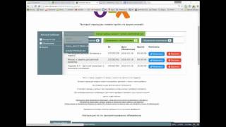 Программа автоматическое обновление объявлений на olx-олх.