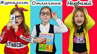 ТИПЫ ШКОЛЬНИКОВ НА УРОКЕ / Смешной скетч про школу на канале  Мимилашка