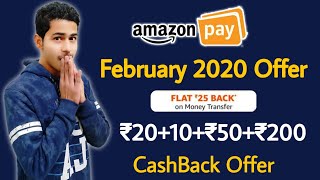 Amazon February 2020 Offer, Send Money Offer, Scan & Pay Offer, Recharge Offer, Shopping New Offer