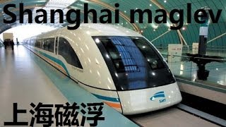 Shanghai Maglev | 上海磁浮