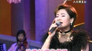 池秋美+愛情的十字路+台灣演歌秀