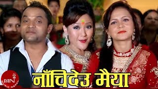 Latest Teej Song | Nachideu Muiya - Pashupati Sharma & Anita Chalaune | Babbu Thapa & Parbati Rai