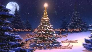 Поздравление с Рождеством! NET