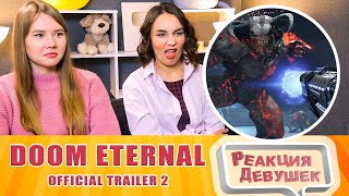 Реакция девушек - DOOM Eternal - Official Trailer 2