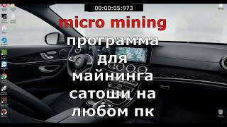 МАЙНИНГ НА ЛЮБОМ ПК, лучшая программа, гайд