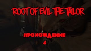 Root Of Evil The Tailor прохождение на русском # 4