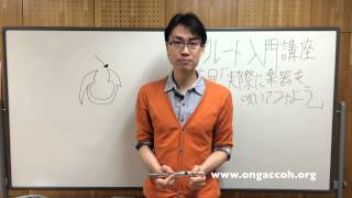 Vol.５ フルート入門講座 【実際に楽器を吹いてみよう！】