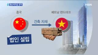경남기업, 해외에 10여 개 페이퍼컴퍼니 설립 정황