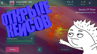 Выпал нож? Открытие кейсов в Блок Страйк|Block Strike