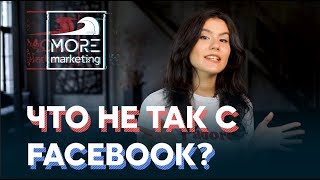 Что не так с Facebook? Секреты вашей новостной ленты