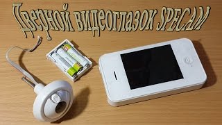 Дверной видеоглазок specam/ Mini Digital Video Door Peephole Viewer