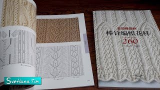 Книги ЯПОНСКИХ узоров Посылка из Китая