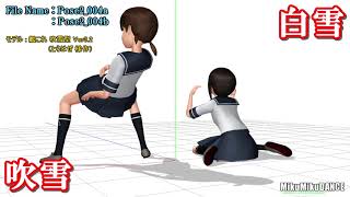 【MMD艦これ】吹雪型　使えない？ポーズ集＋α 配布 （紳士向け紹介動画）