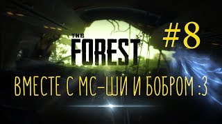 The Forest #8 [Пещеры под водой]