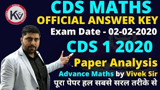 CDS 1 2020 OFFICIAL MATHS  ANSWER KEY | MATHS CDS 1 2020 | CDS 1 2020 Answer Key Analysis