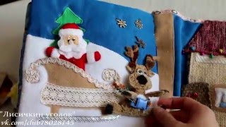 Развивающая книжка "Зимние чудеса" (Кировская область г. Нолинск)