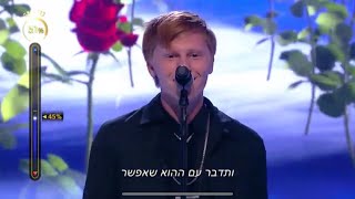 אור עמרמי ברוקמן - כל יום כמו נס | הכוכב הבא לאירוויזיון 2020.