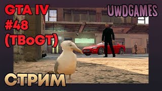 Grand Theft Auto IV #48 (The Ballad of Gay Tony) — Начинаем тянуть Луиса за хвост (100% challenge)