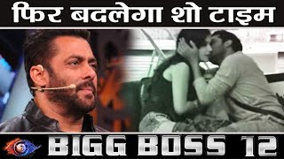 Bigg Boss 12: तो 9 बजे नहीं, फिर बदलकर इस Time पर आएगा Salman Khan का Show | FilmiBeat