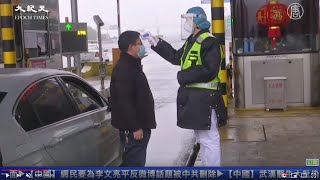 【2.8武漢肺炎最新消息part2】廣州深圳天津「封閉式管理」 疫情緊逼北京