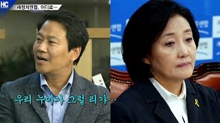 돌아온 임종석 “박영선 누이가 그럴 리가…” [정치토크 돌직구#4]