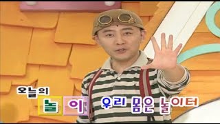 뿡뿡이랑 야야야! - Farting King Pung Pung, 우리 몸은 놀이터