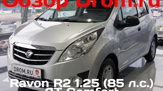 Ravon R2 2016 1.25 (85,5 л.с.) 2WD AT Comfort - видеообзор