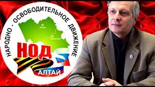 Встреча Валерия Пякина с НОД Алтай от 26 сентября 2019 г