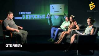 ОнлайнТВ: Михаил Лабковский. Про уверенность в себе