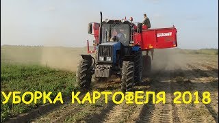 Уборка картофеля