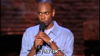 דייב שאפל - הורג אותם ברכות תרגום מובנה