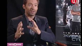 Interview with Hugh Jackman (Интервью с Хью Джекманом)
