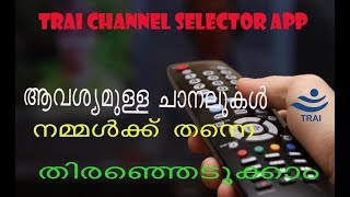 TRAI Channel Selector Application|TRAI New Rule for Cable and DTH