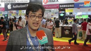 ٣٥ ألف منتج إلكتروني عالمي في "جيتكس شوبر ٢٠١٩ " في دبي