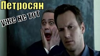 This Is Спарта - Петросян уже не тот