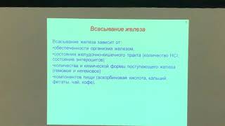 Биохимия крови 1. Лектор - Тимин О. А.