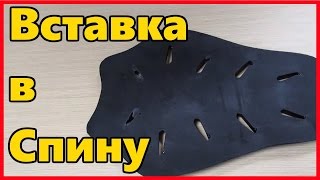Обзор IXS Вставка в спину PROTECT. От магазина мотоэкипировки FLIPUP.RU (МСК, СПб, РФ )