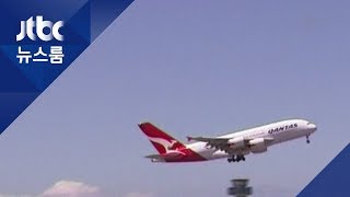 "시드니~뉴욕 직항 시범 운항"…비행시간 21시간