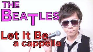 THE BEATLES『Let It Be』a cappella cover／ザ・ビートルズ『レット・イット・ビー』アカペラカバー