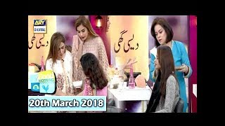 Good Morning Pakistan - Hakeem Shah Nazir & Dr Mubashara - 20th March 2018 - ARY Digital Show