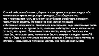 сенека