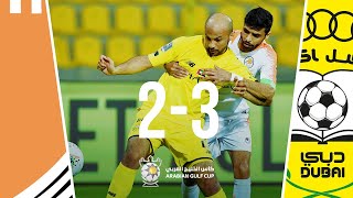 ملخص مباراة الوصل 3-2 عجمان - كأس الخليج العربي 2019/2020 - Al-Wasl 3-2 Ajman