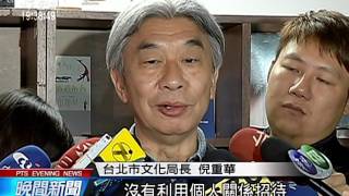 柯上任將滿週年 傳倪重華恐遭撤換 20151216 公視晚間新聞
