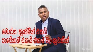 How to Claim your Kukmin And Twejikum At Sri Lanka Airport
