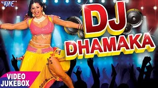 2017 का सुपरहिट DJ धमाका गाना || DJ Dhamaka Songs || Video JukeBOX || Bhojpuri Hit Songs