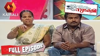 Jeevitham Sakshi: Sajini's Relatives Speak Up | 24th May 2016 |  Full Episode