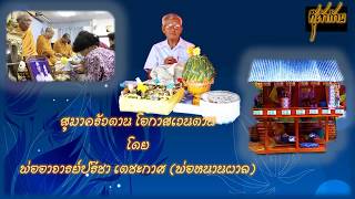 สุมาครัวตานและโอกาสเวนตาน