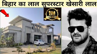 #khesari#lal#yadav#ka#ghar
#bhojpuri#star#khesari#lal#ka#ghar#chapra#bihar