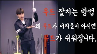 [골프레슨] 우드 잘치는방법 궁금하시죠?! 오전 8시30분 출근길 레슨 허석프로