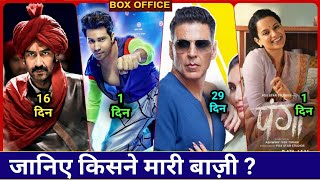 Tanhaji vs Street Dancer Collection, Tanhaji 15th Day Box Office Collection, Ajay Devgn,Varun Dhawan